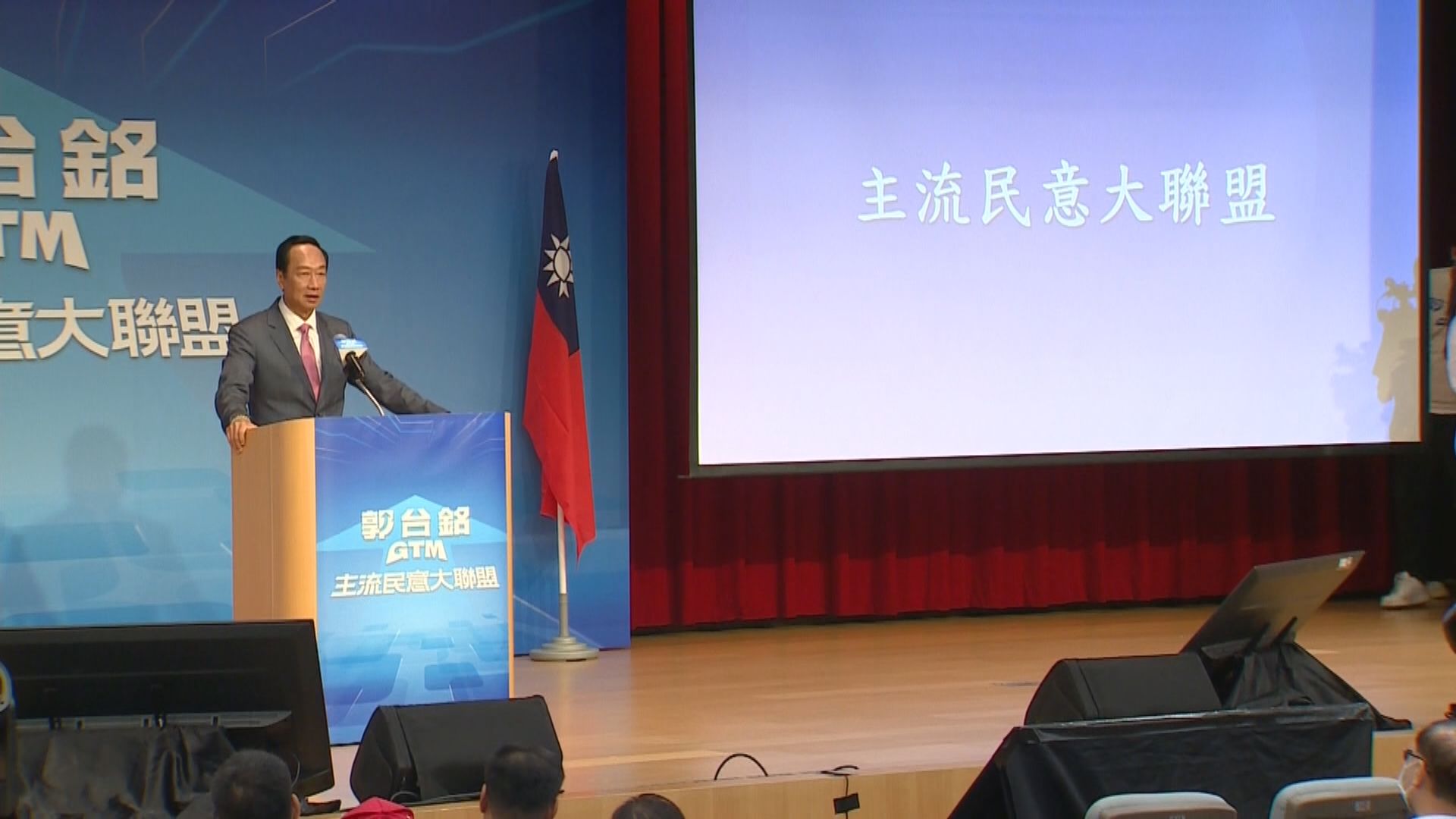 郭台銘宣布參選總統 矢言會為台海帶來50年和平