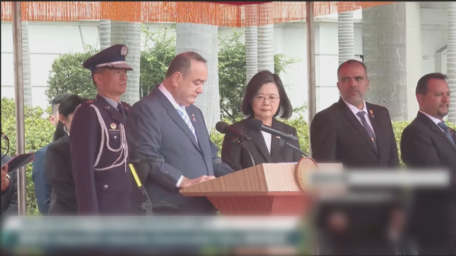 蔡英文軍禮歡迎危地馬拉總統到訪