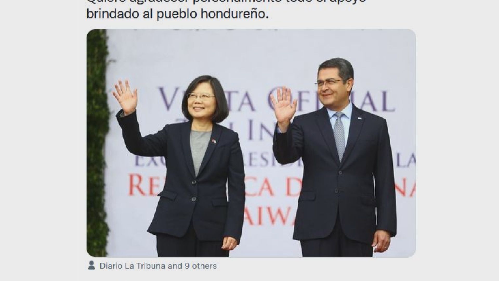 洪都拉斯總統啟程訪問台灣