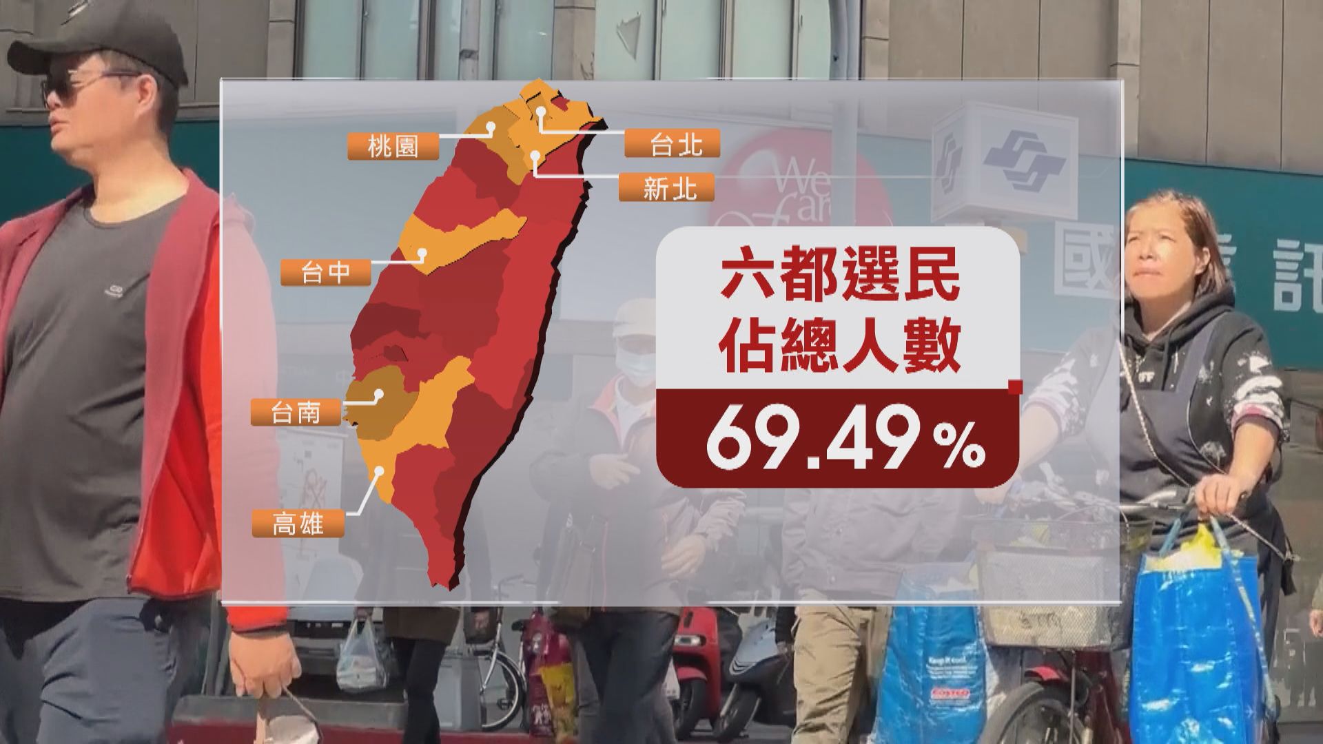 台灣大選有近1955萬名選民 新北市為最大票倉