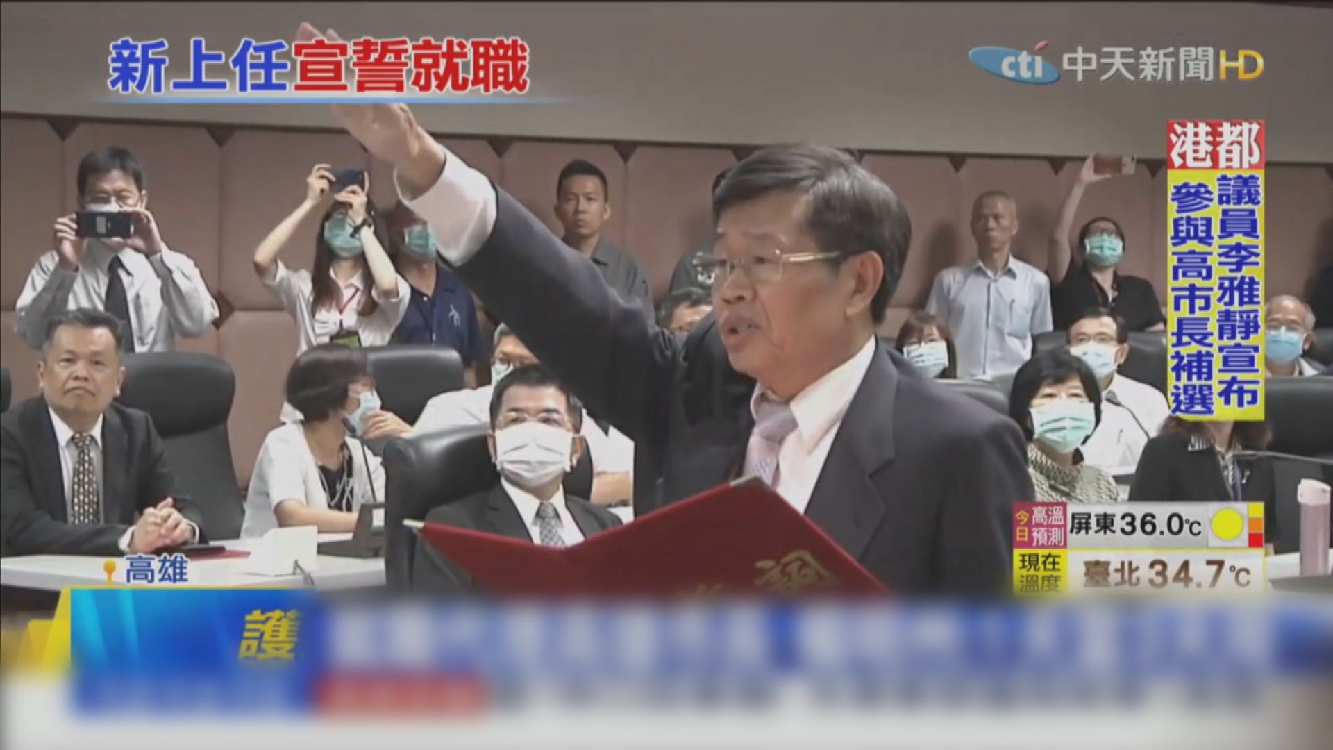 楊明州宣誓就職高雄市代理市長