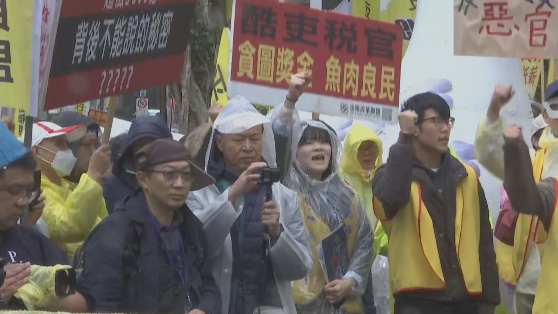 台灣黃背心示威要求全面改革稅制