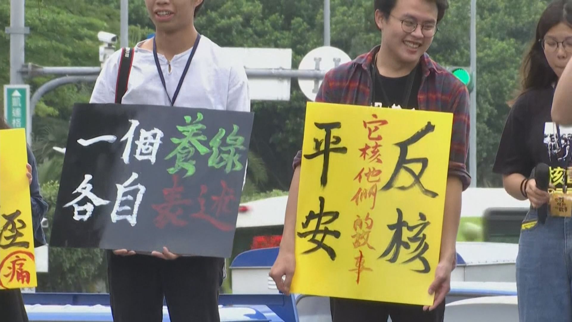 台北及高雄舉行廢核大遊行