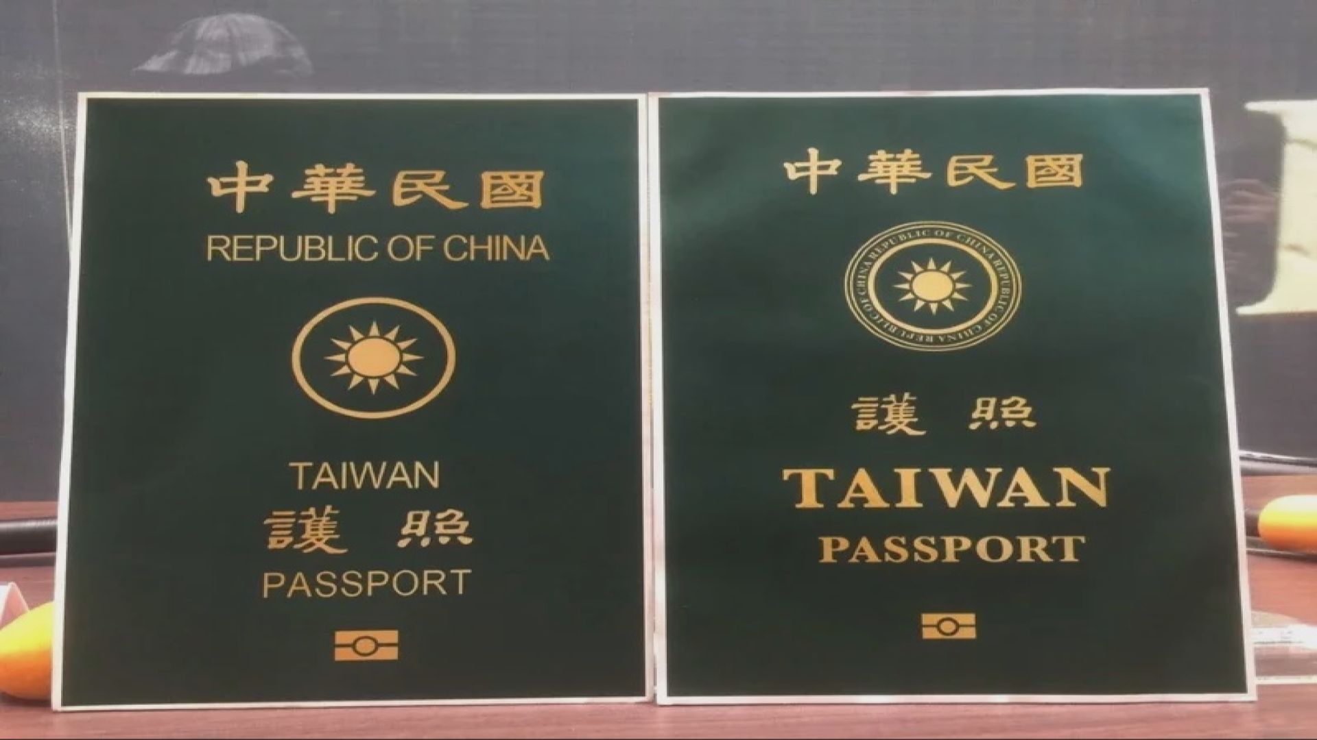 台灣公布新版護照加大Taiwan字樣　北京斥搞小動作