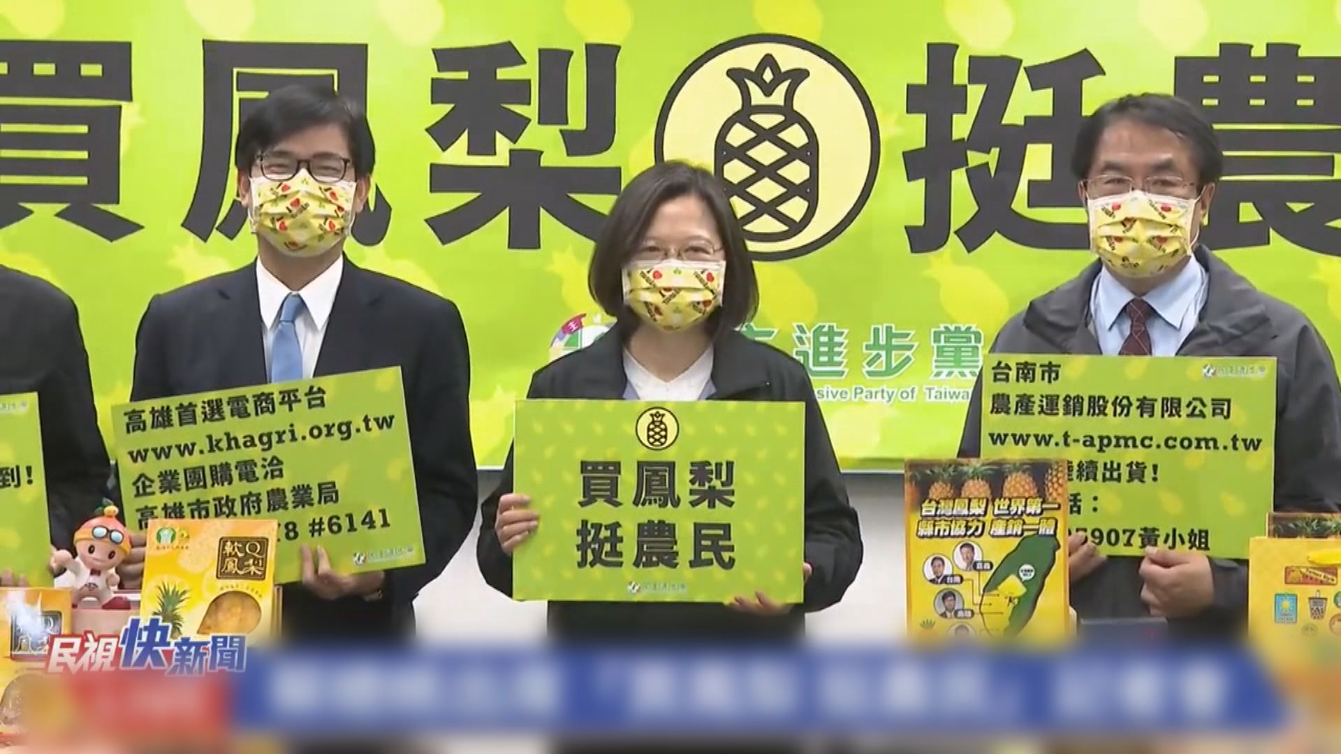 台灣投放10億新台幣穩定菠蘿價格　開拓外銷市場