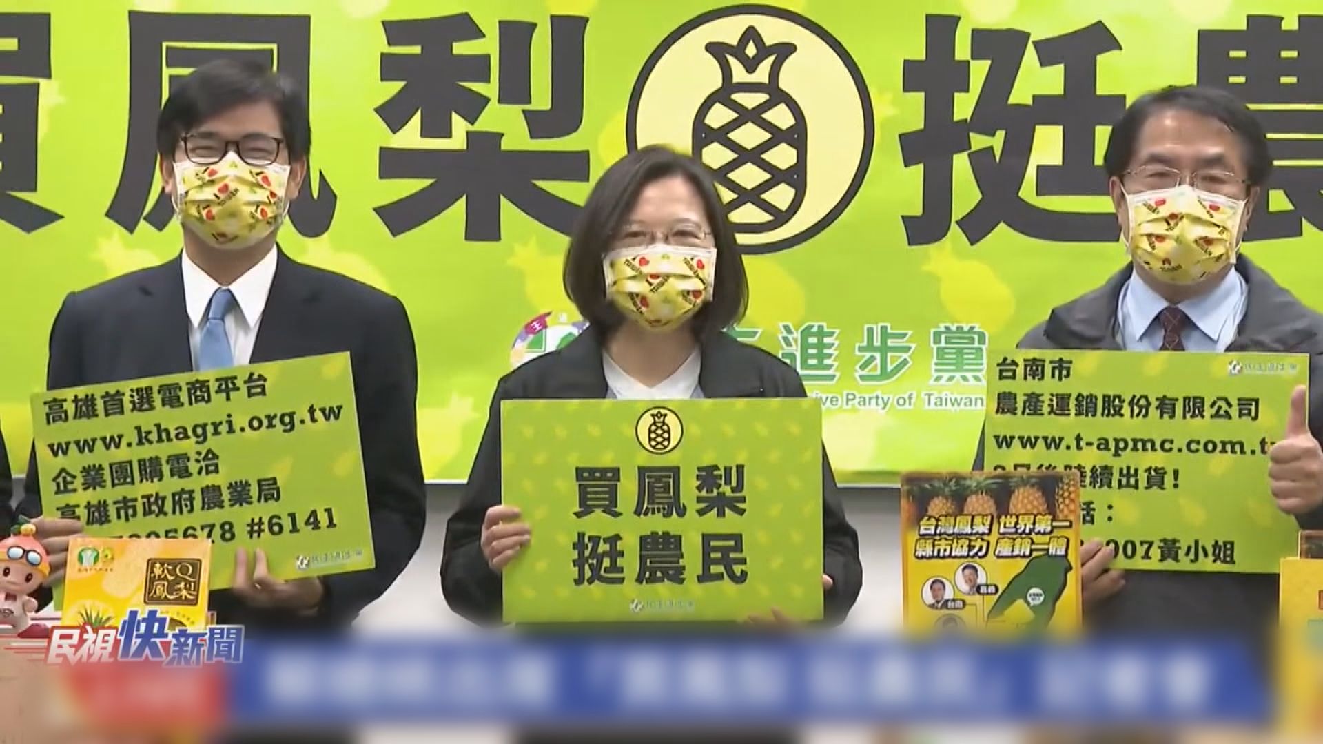 台灣呼籲大陸盡快溝通菠蘿問題