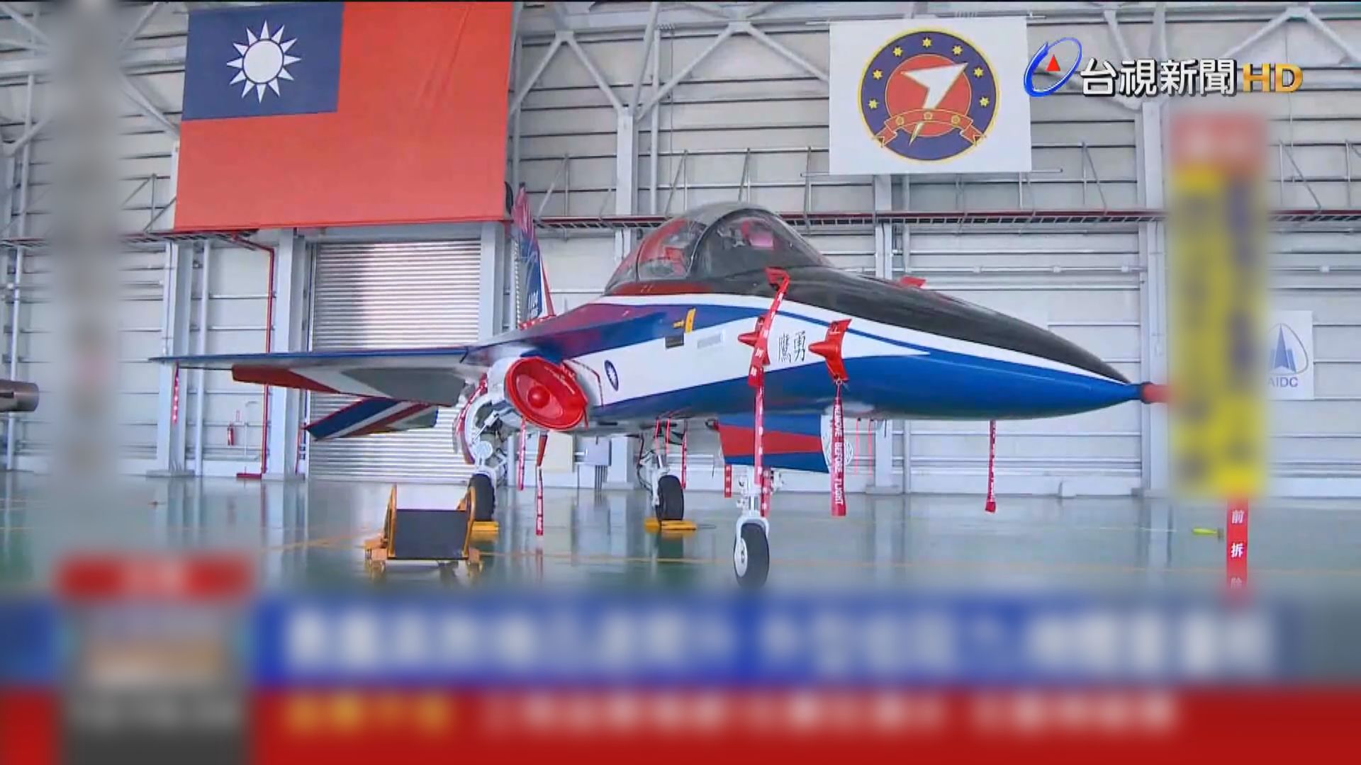 台灣自主研製勇鷹新式高級教練機展示性能