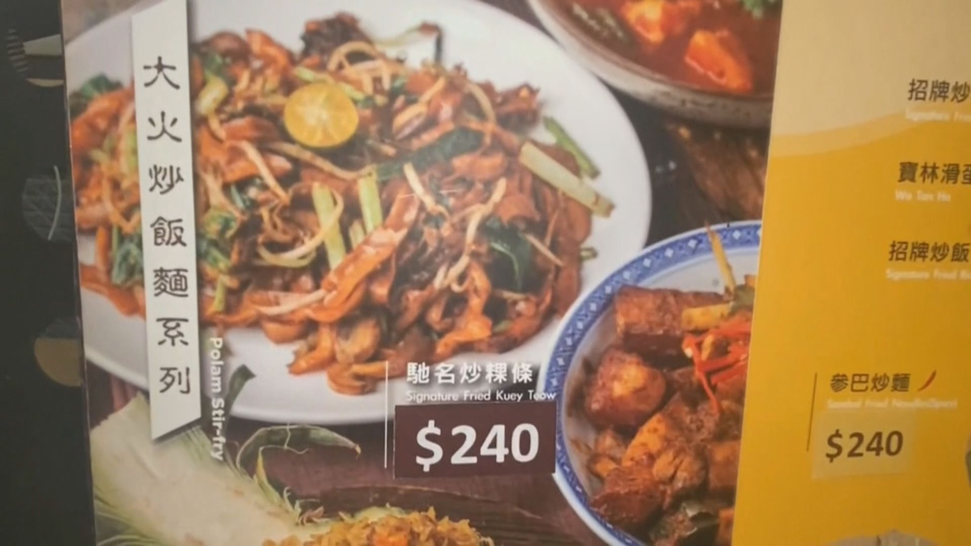 台北素食餐廳中毒案 粿條樣本未驗出米酵菌酸
