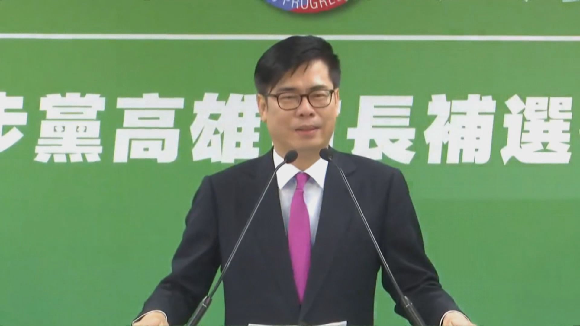 民進黨徵召陳其邁出戰高雄市長補選