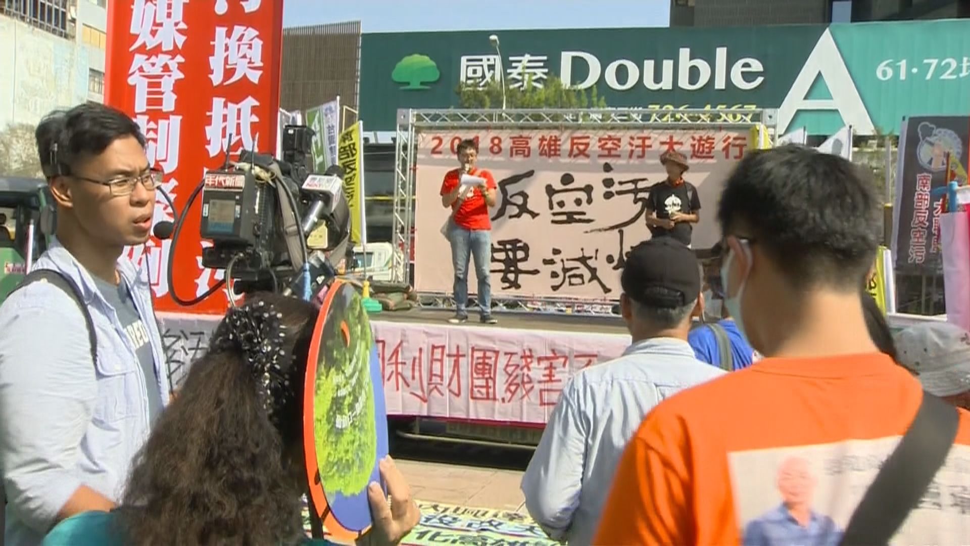 團體發起在高雄遊行反對空氣污染