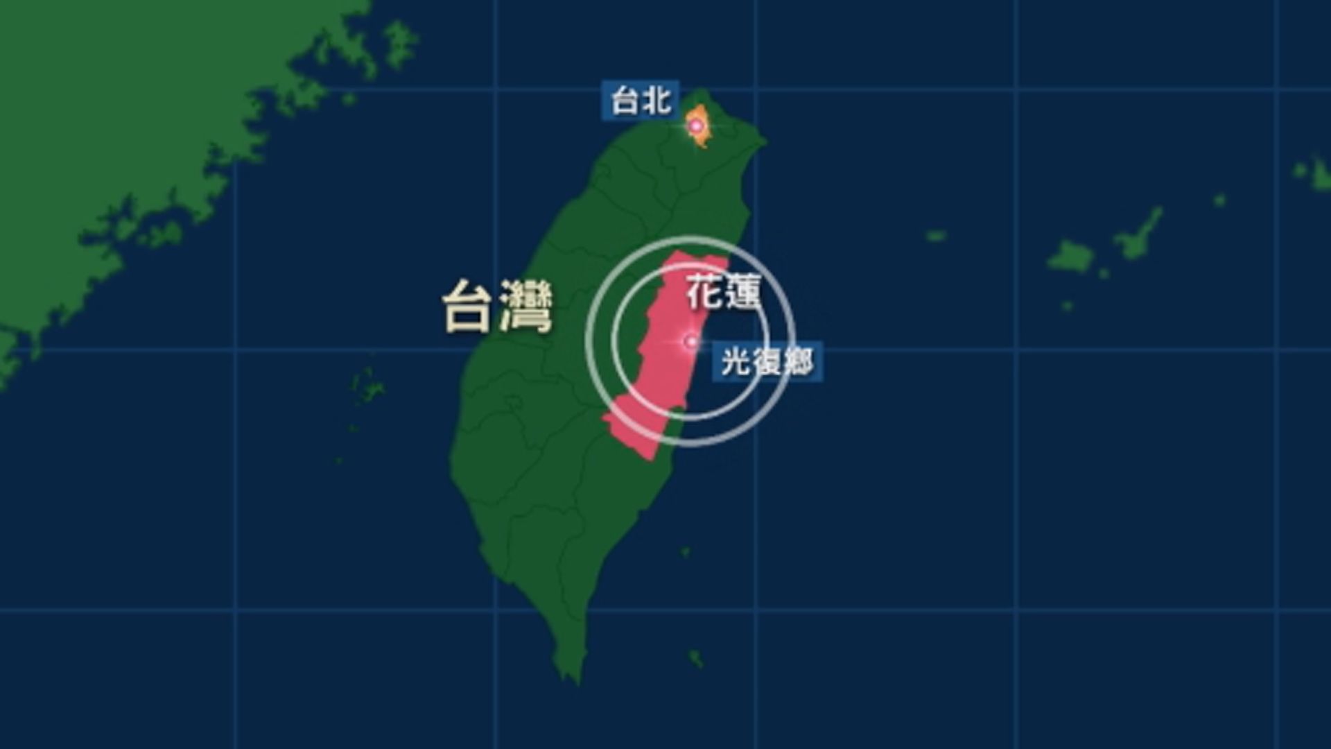 台灣花蓮發生六級強烈地震