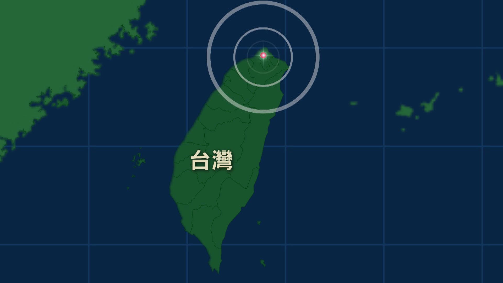 台北發生3.1級有感地震　不少居民說感到震動