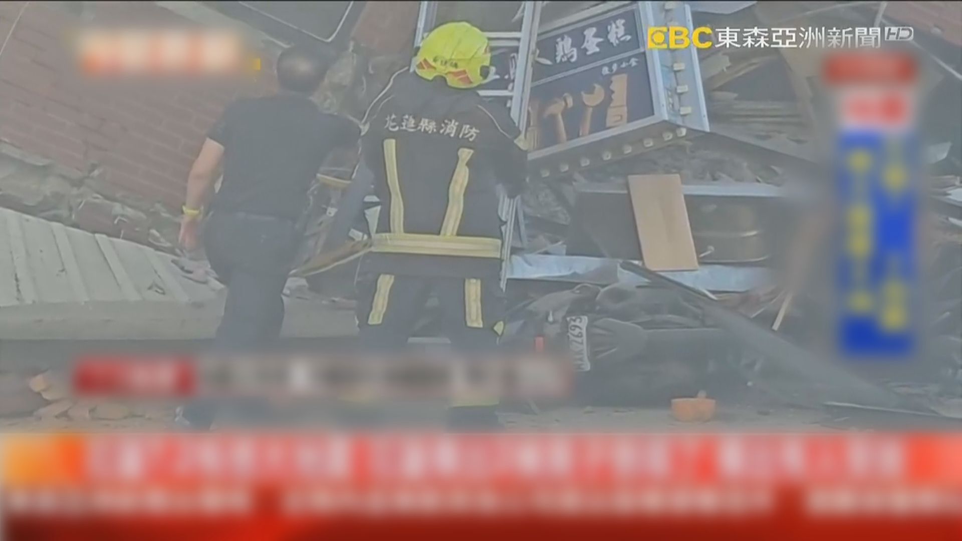 台灣東部7.2級地震 花蓮有建築物倒塌
