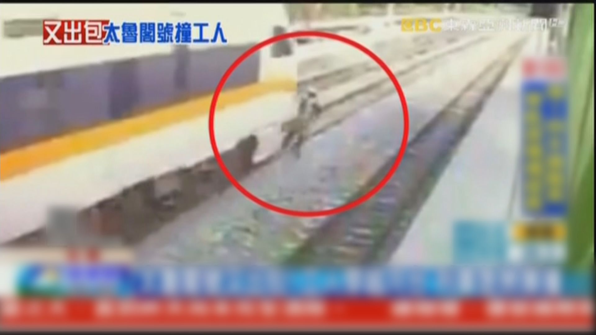 工人遭台鐵太魯閣號列車撞傷　廠商被罰款三十萬新台幣