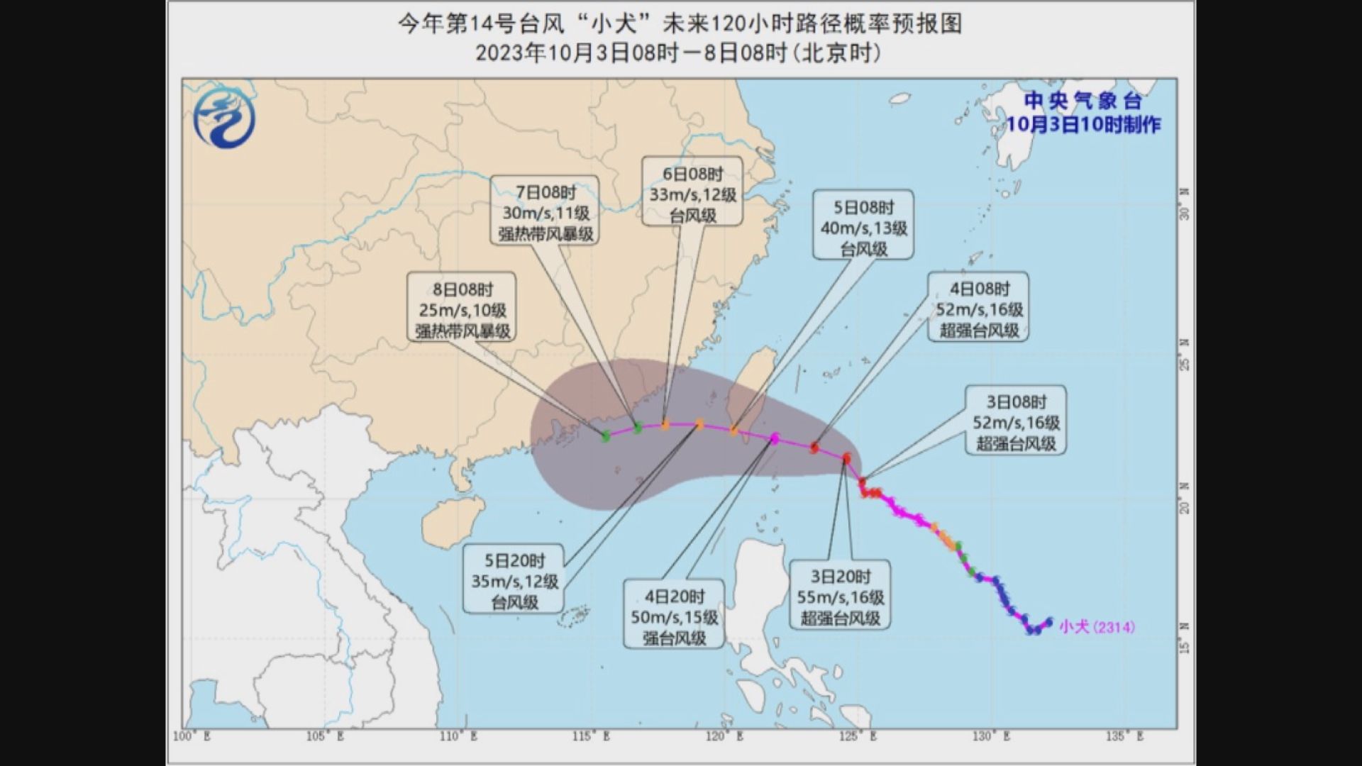颱風小犬料最快周三夜間登陸或掠過台灣部沿海