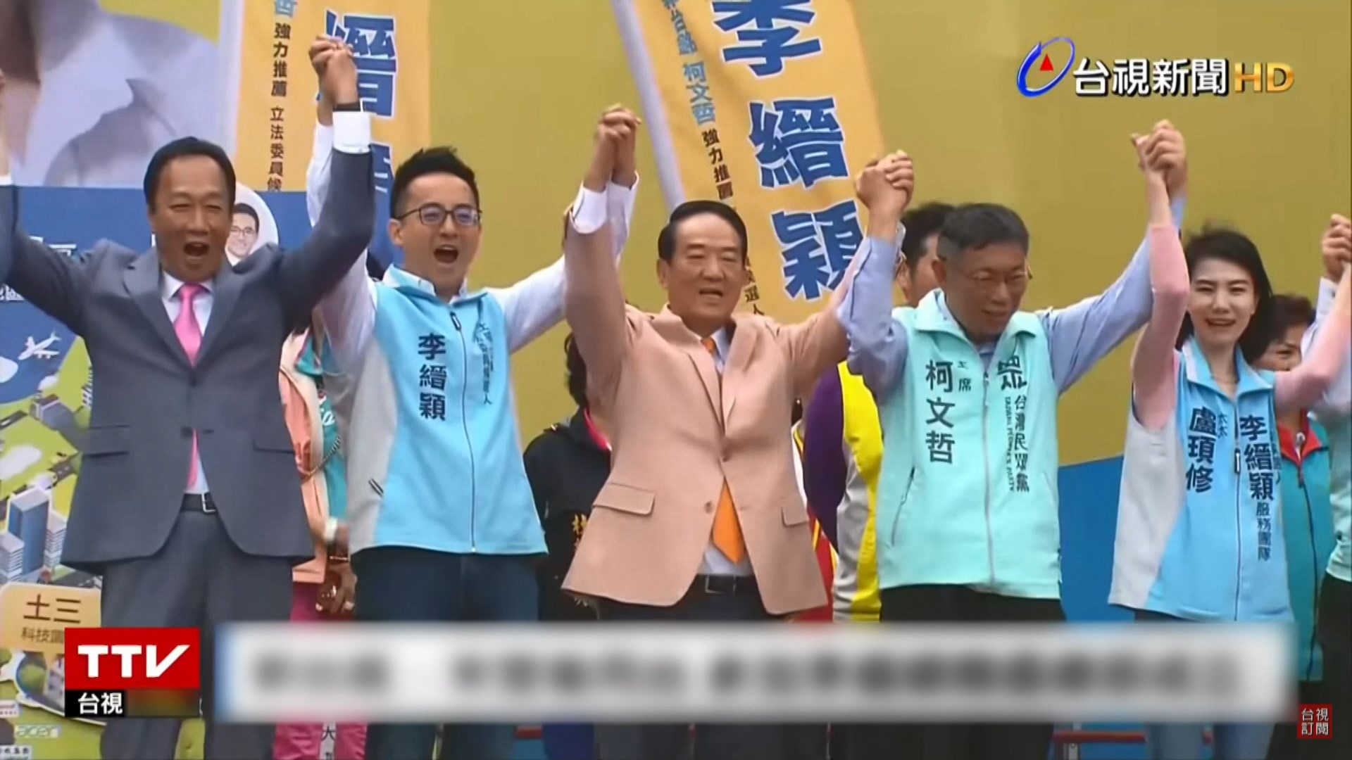 【台灣大選】柯文哲成立民眾黨爭取成為立法院關鍵少數