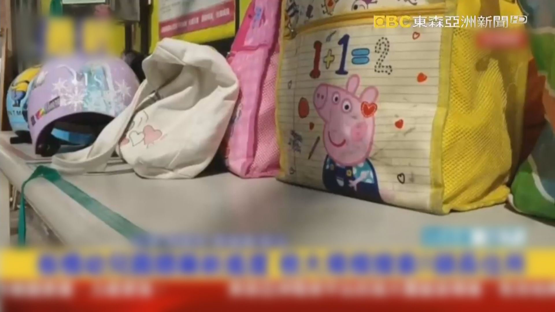 台灣幼童疑被餵藥事件 36名幼童毛髮未驗出毒物
