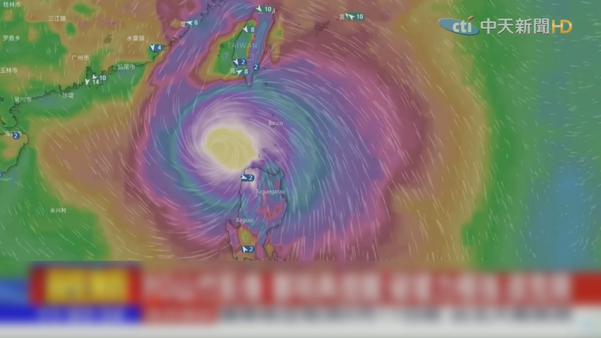 內地繼續發出颱風藍色預警並啟動三級響應