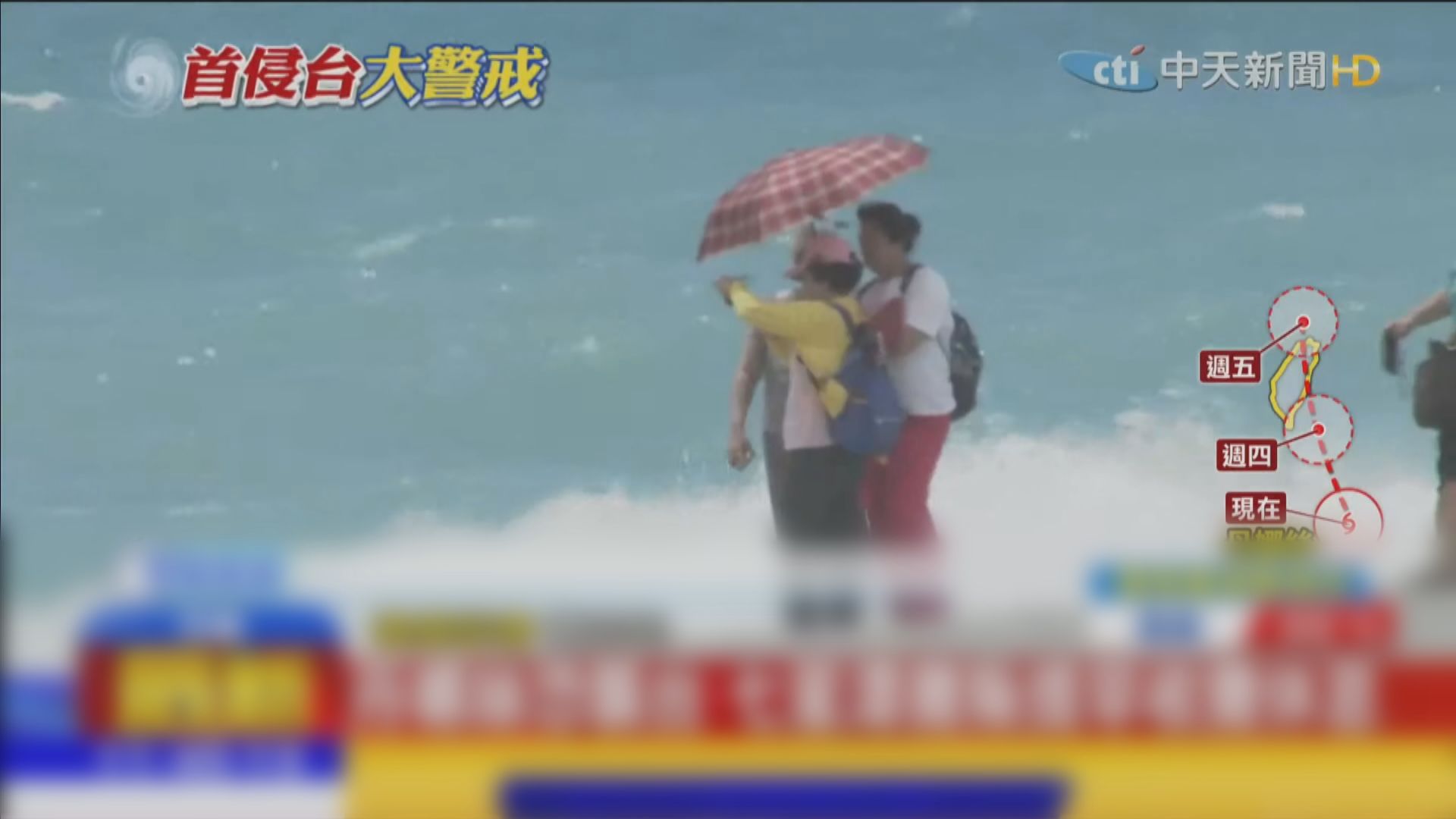丹娜絲逼近　台灣發海上陸上颱風警報