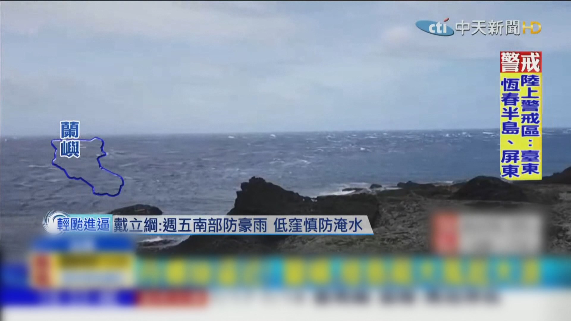 丹娜絲逼近　台灣發海上陸上警報