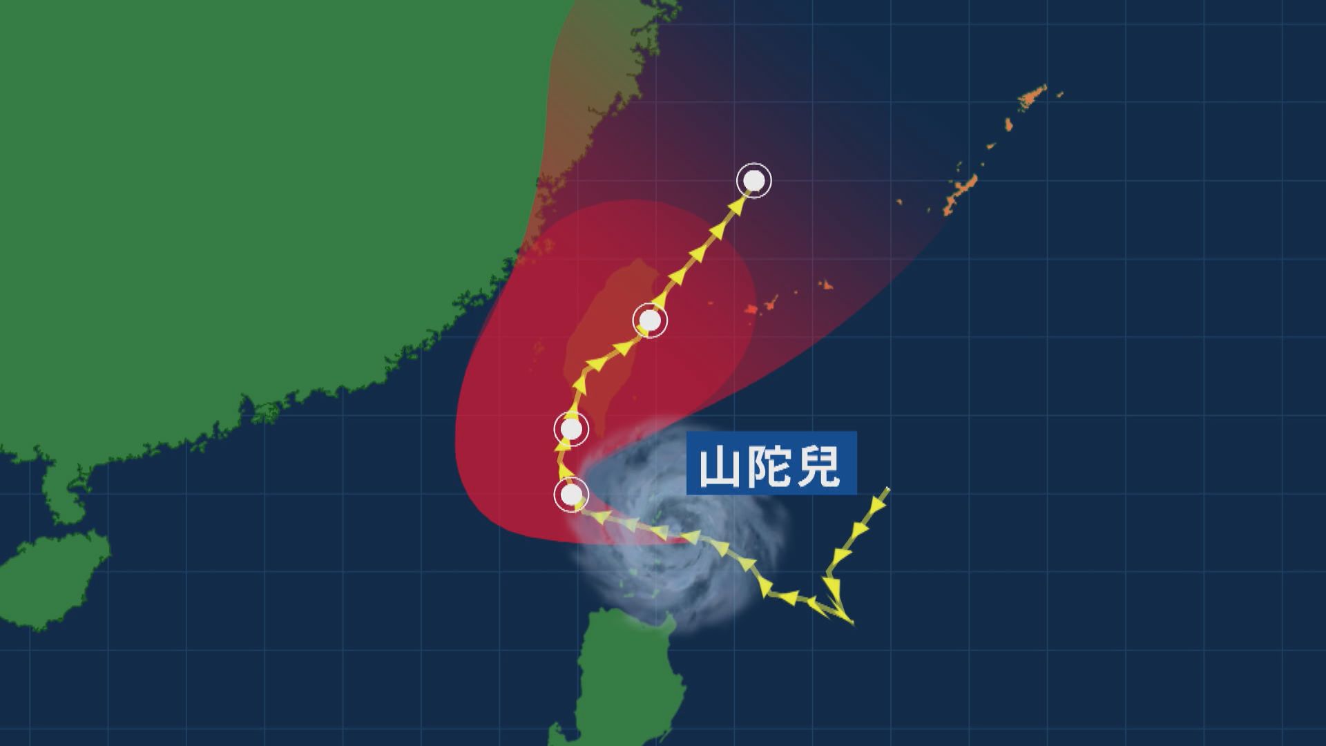 超強颱風山陀兒逼近台灣南部　部分地區率先停工停課