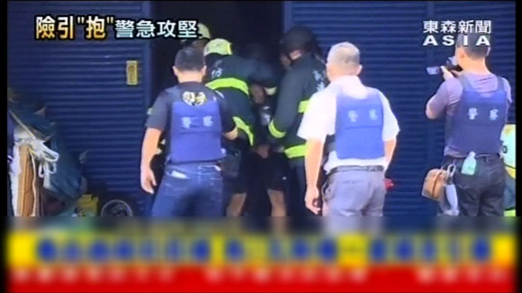 台灣毒犯抱氣體罐與警對峙