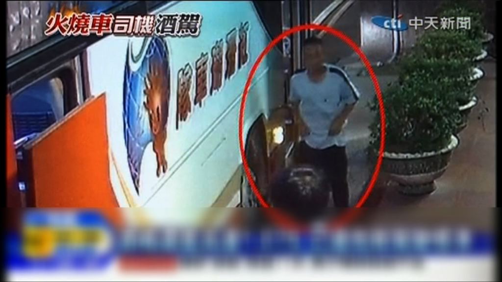 台灣旅遊巴大火　司機列殺人罪被告