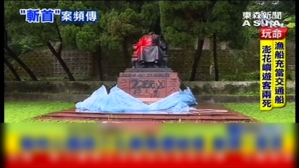 台灣再有蔣介石銅像遭破壞