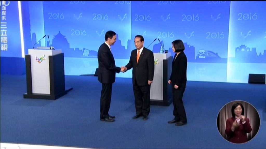 台灣三位總統候選人參加第二場辯論