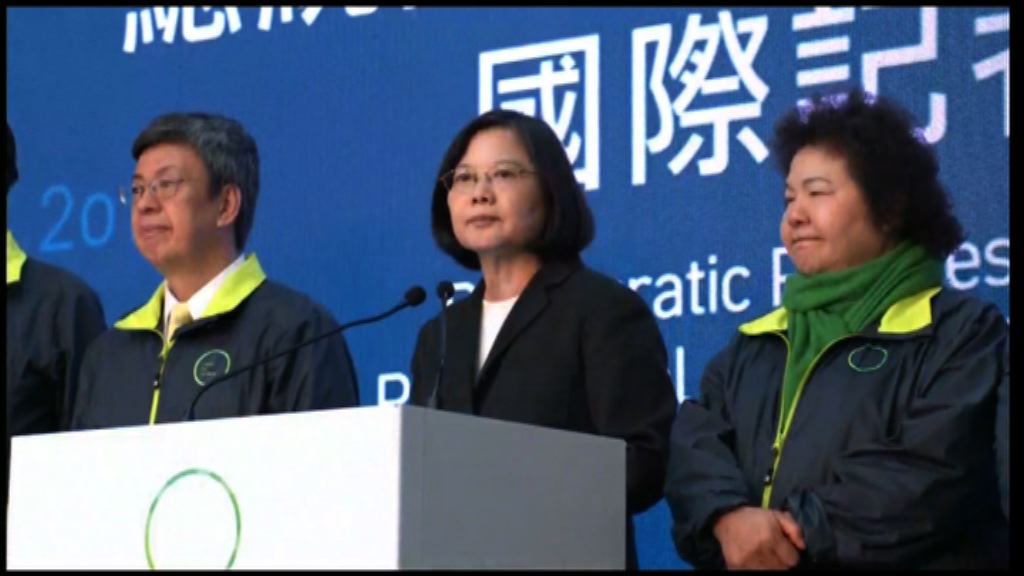 蔡英文：選舉展示台灣民主的驕傲