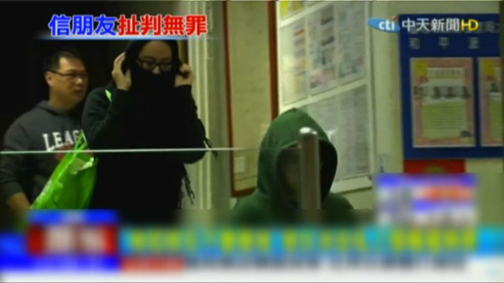 港女涉偷運毒品到台灣獲判無罪