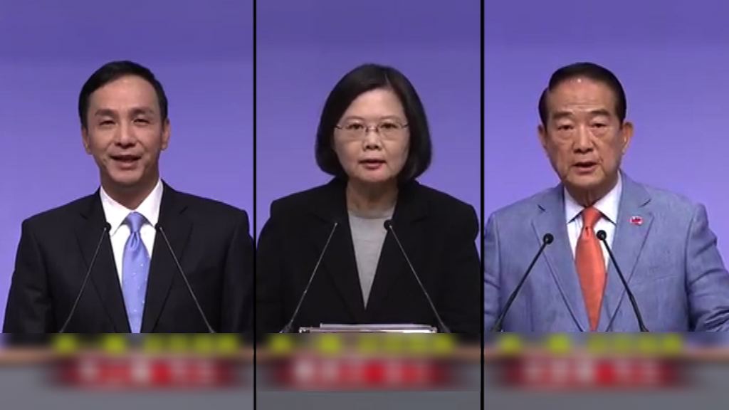 台灣總統候選人出席第三場政見發表會