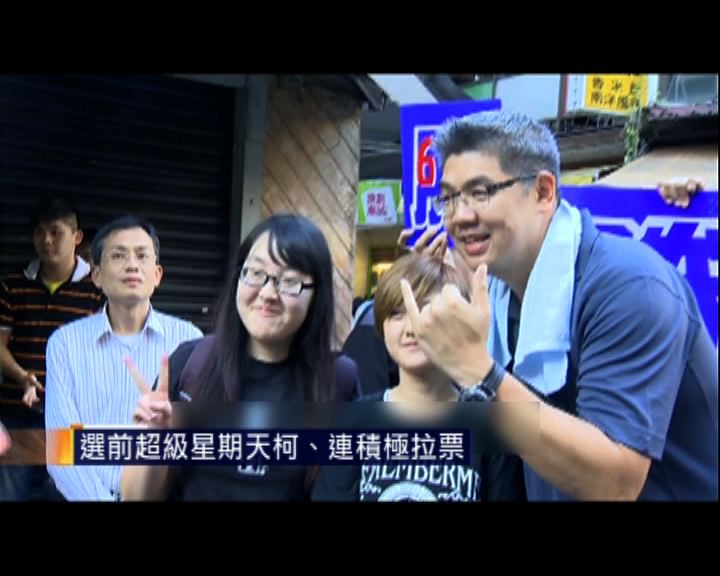 
台灣選前超級星期天候選人拉票