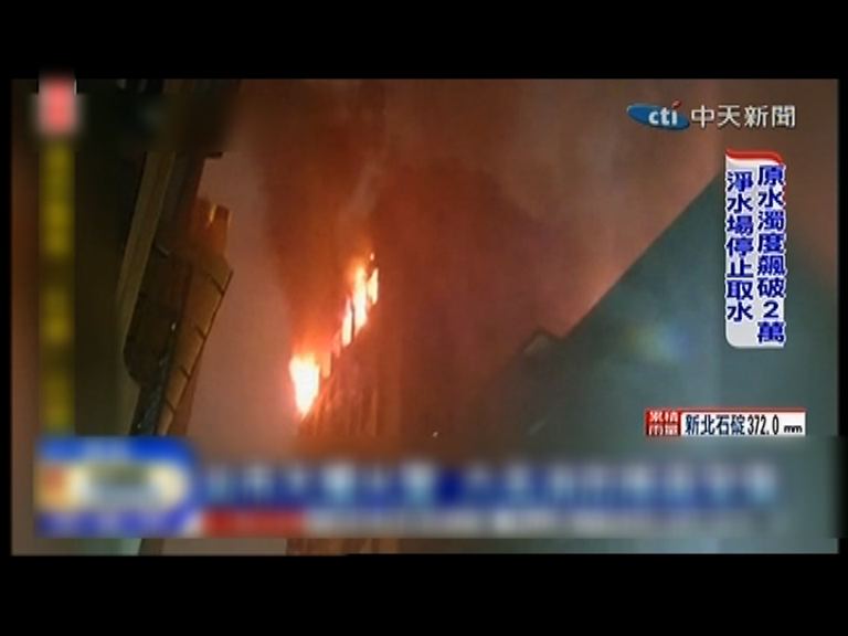 台北辦公大樓起火六消防員受傷