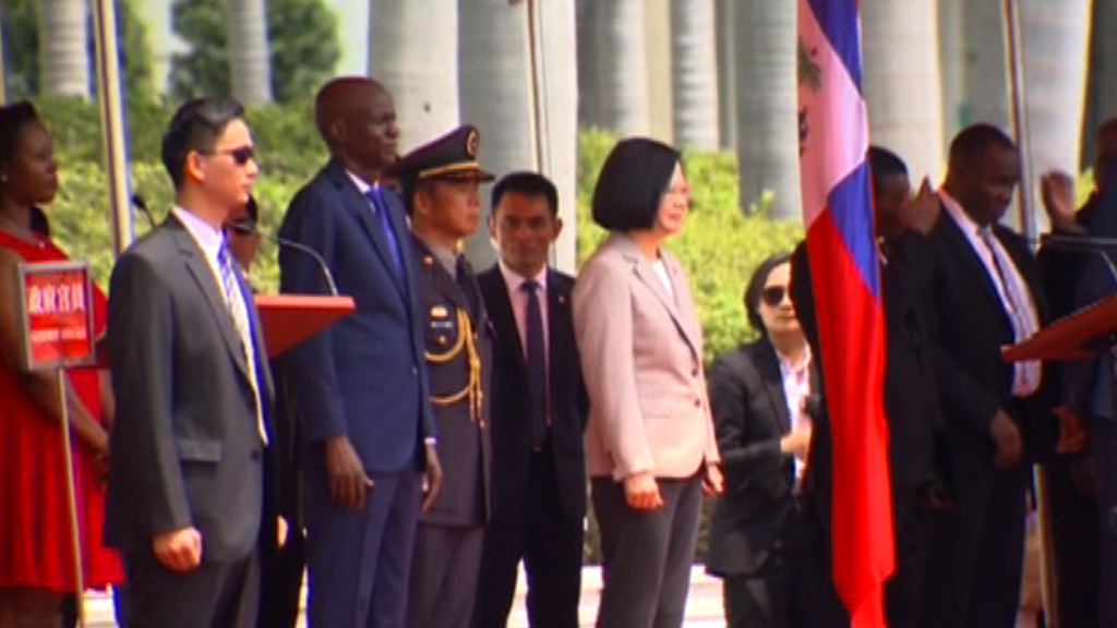 蔡英文高規格接待海地總統