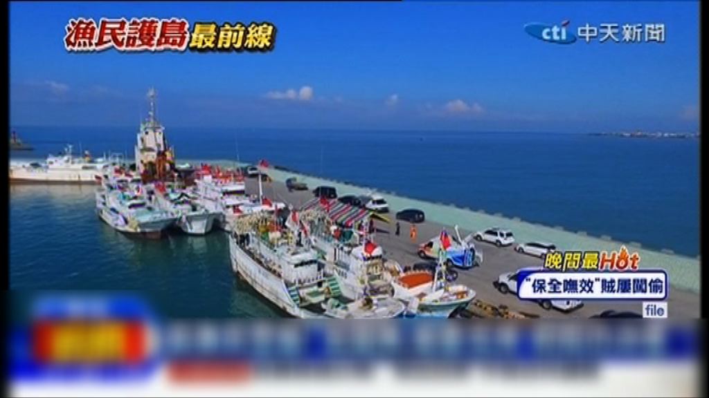 數艘台灣漁船料周一駛近太平島