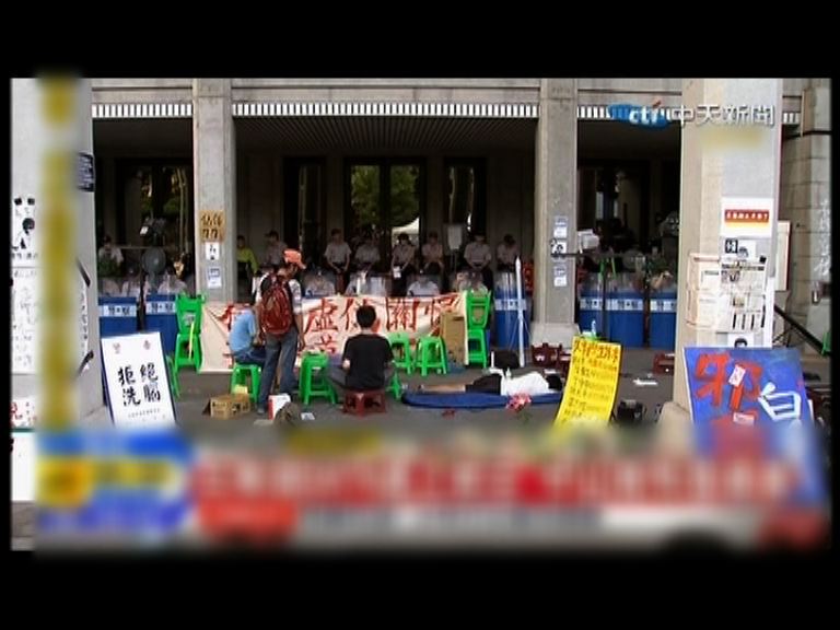 台灣學生佔領　二百人留守教育部氣氛平靜