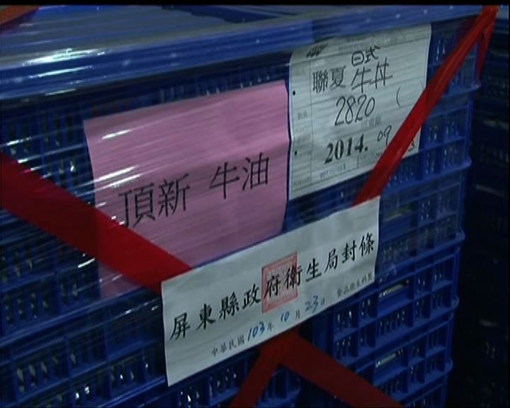 
台灣當局被質疑拖延問題油下架