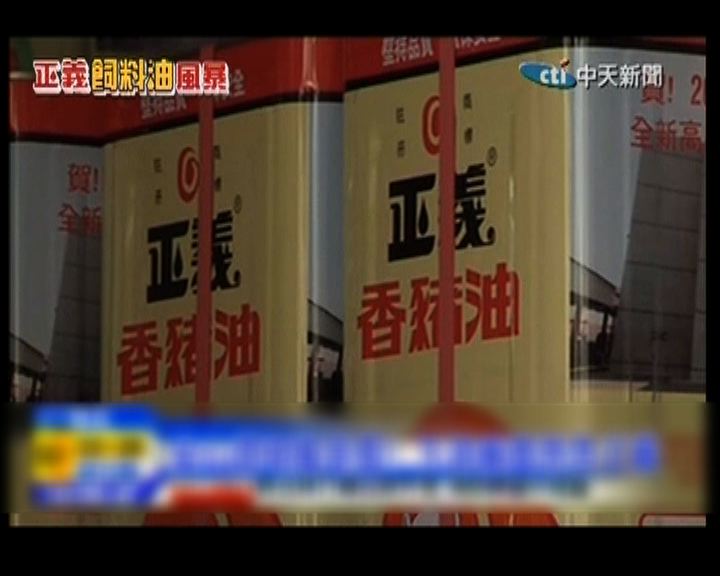 
台灣正義油品68款食油要下架