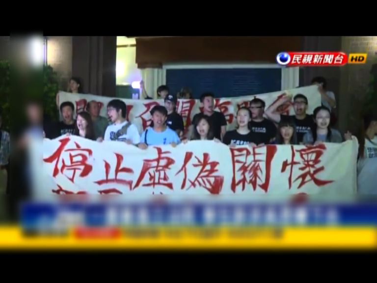 台灣綠營被指金錢援助學生活動