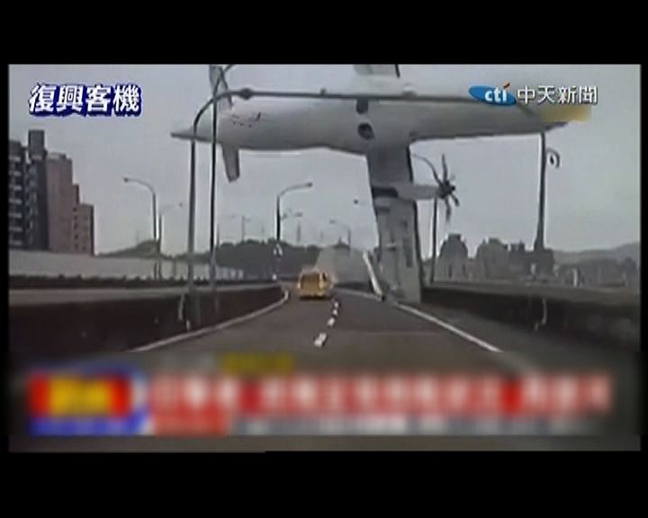
台灣客機撞橋墜毀近20死