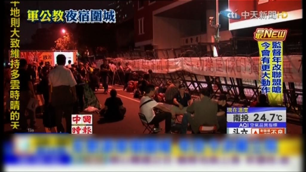台灣審議年金改革示威者通宵包圍立法院
