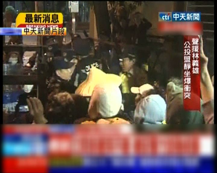 
台灣反核團體包圍立法院爆衝突