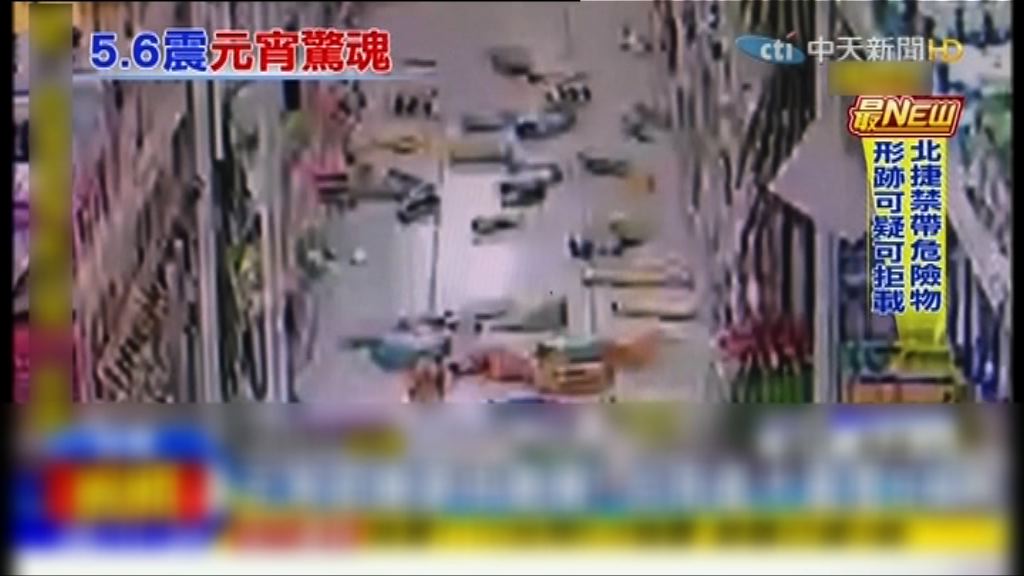 台南凌晨發生5.6級地震