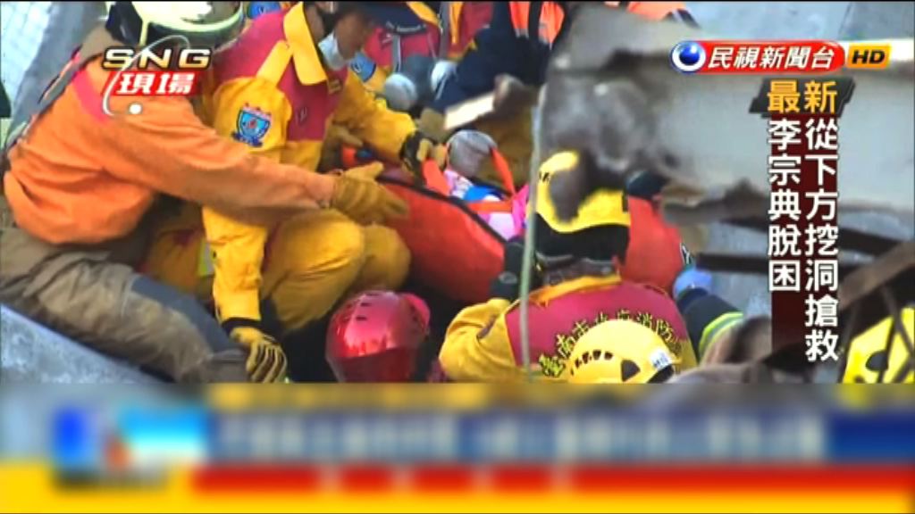 台南地震八歲女童被困逾60小時獲救