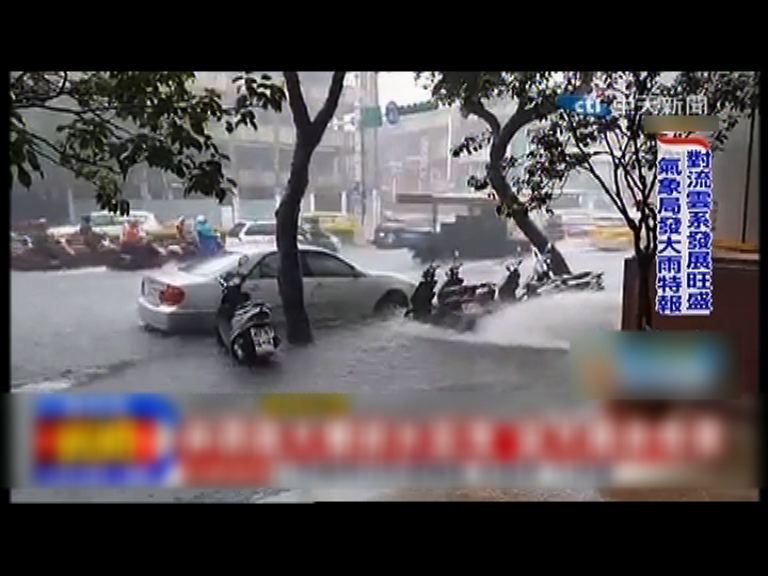 台灣雙北市下午降暴雨道路水浸