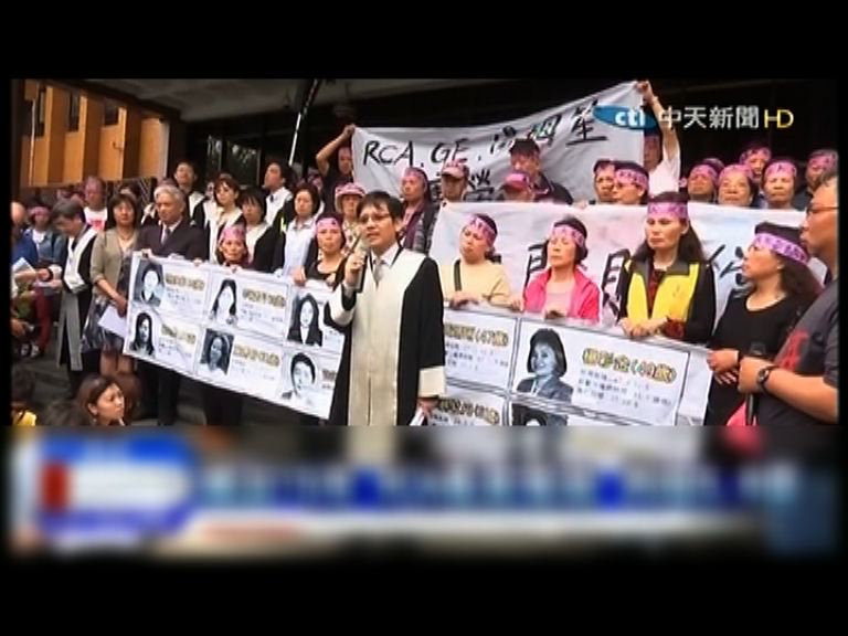台RCA事件裁賠逾五億新台幣