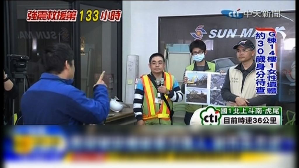 台南地震家屬投訴重型機器駛上大樓