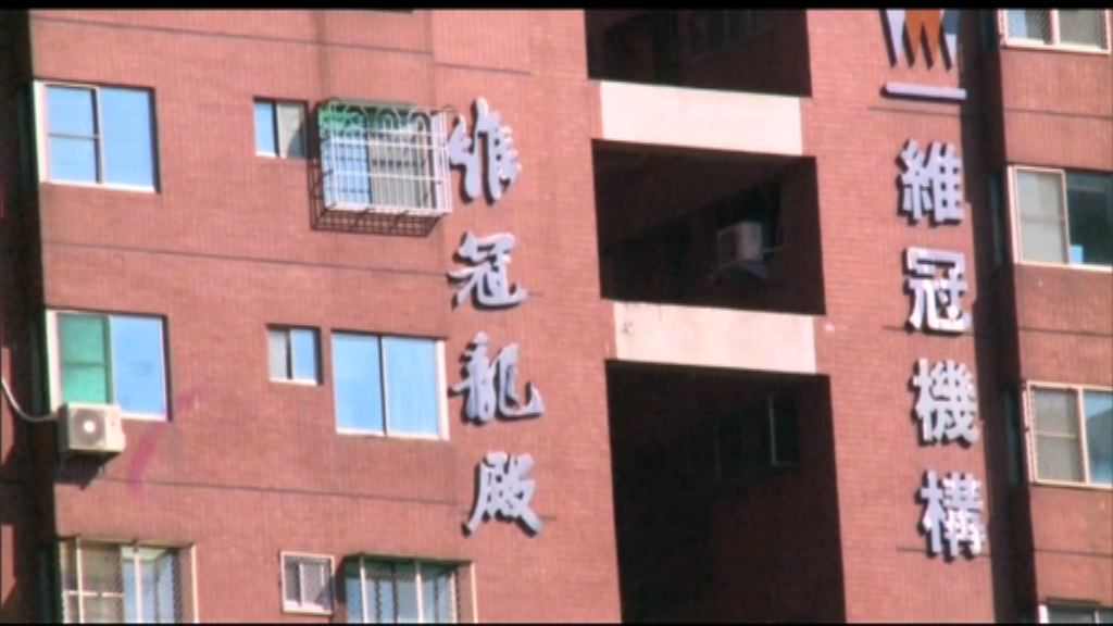 台南地震　維冠建設三千萬資產被扣押
