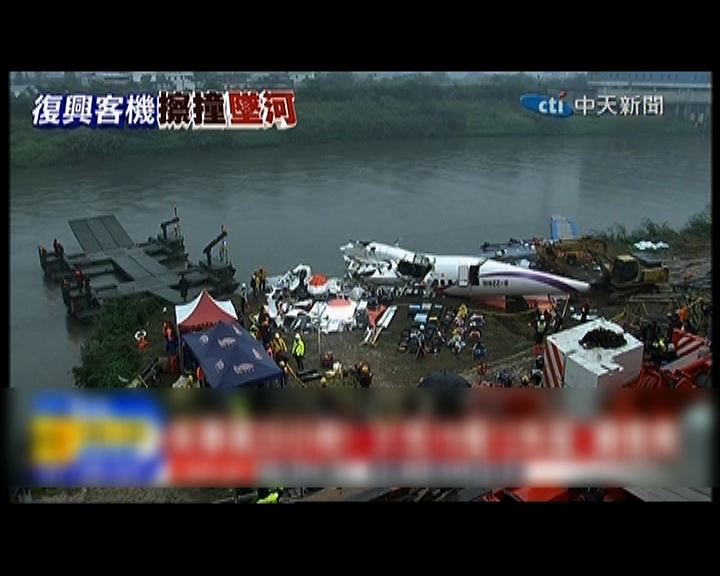
台灣復興空難救援人員恢復搜索